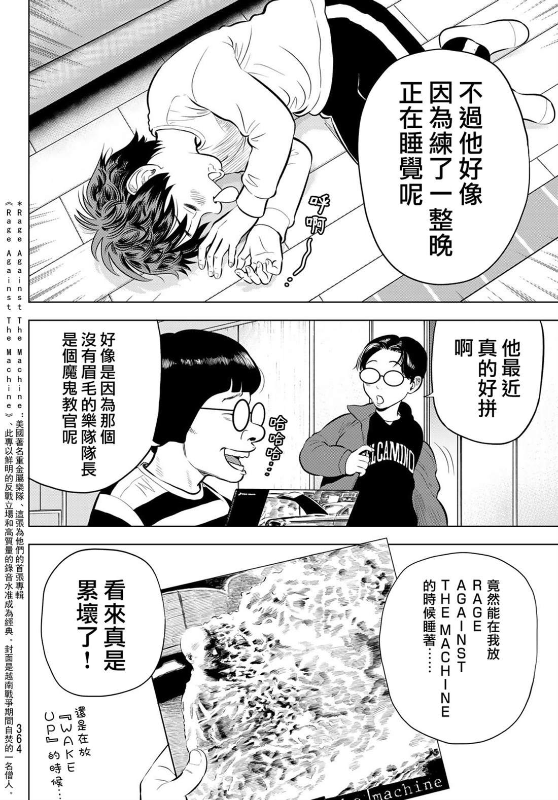 第6话