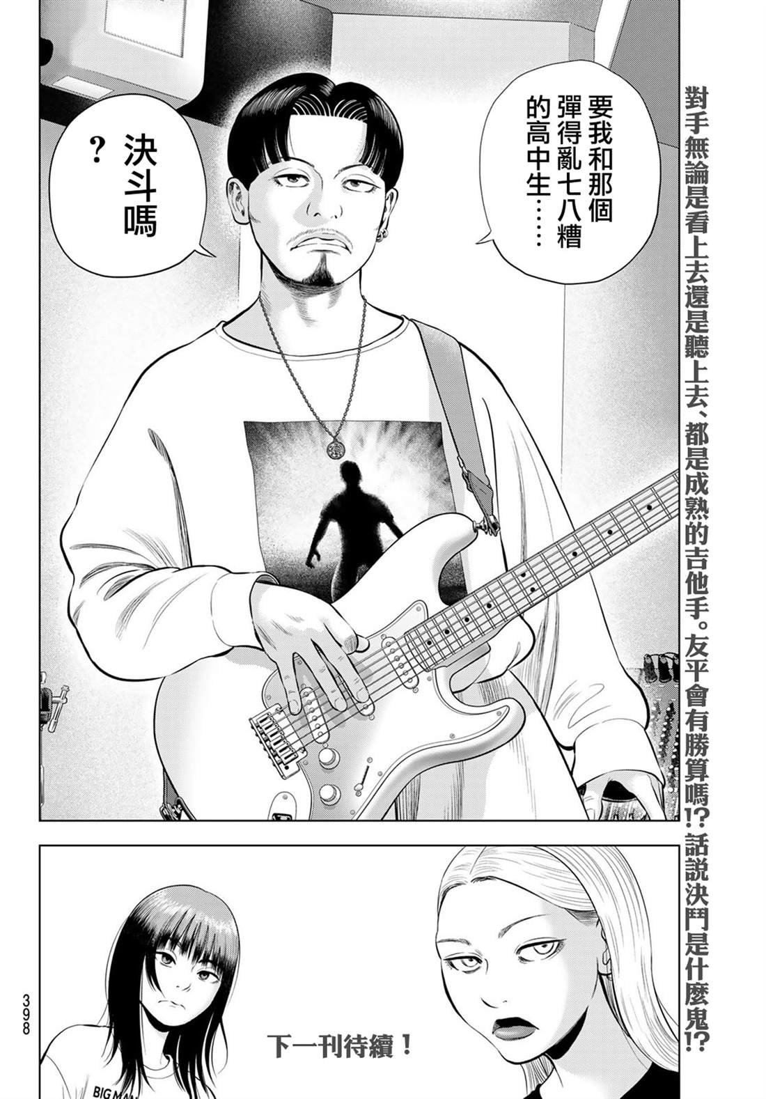 第6话