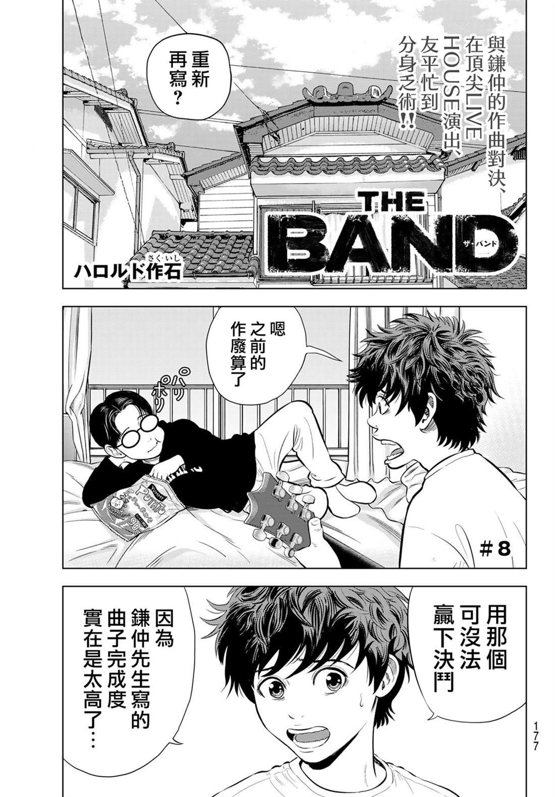 第8话