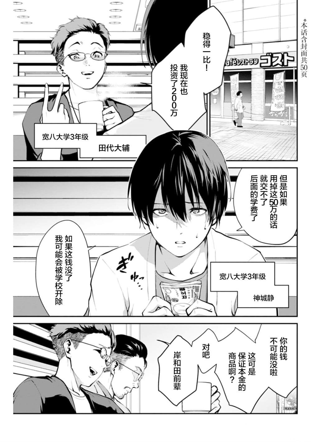 第1话