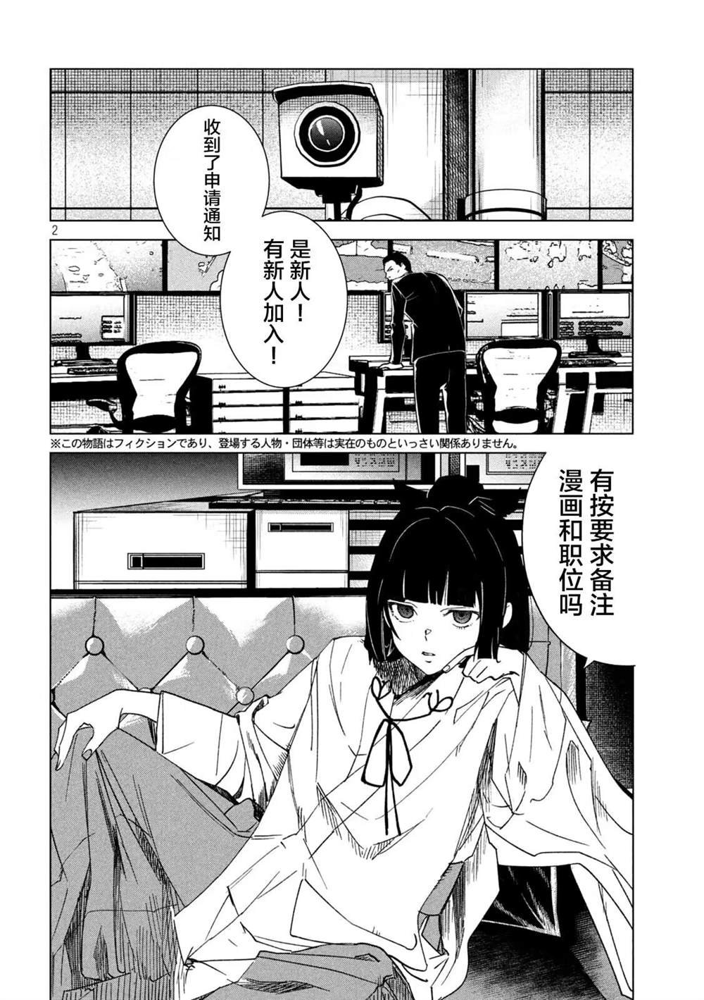 第1话