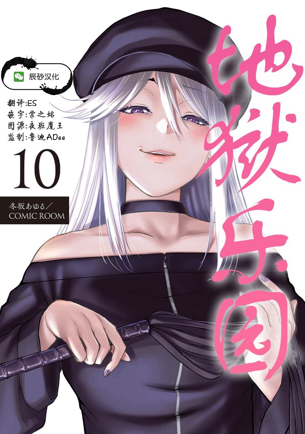 第10话