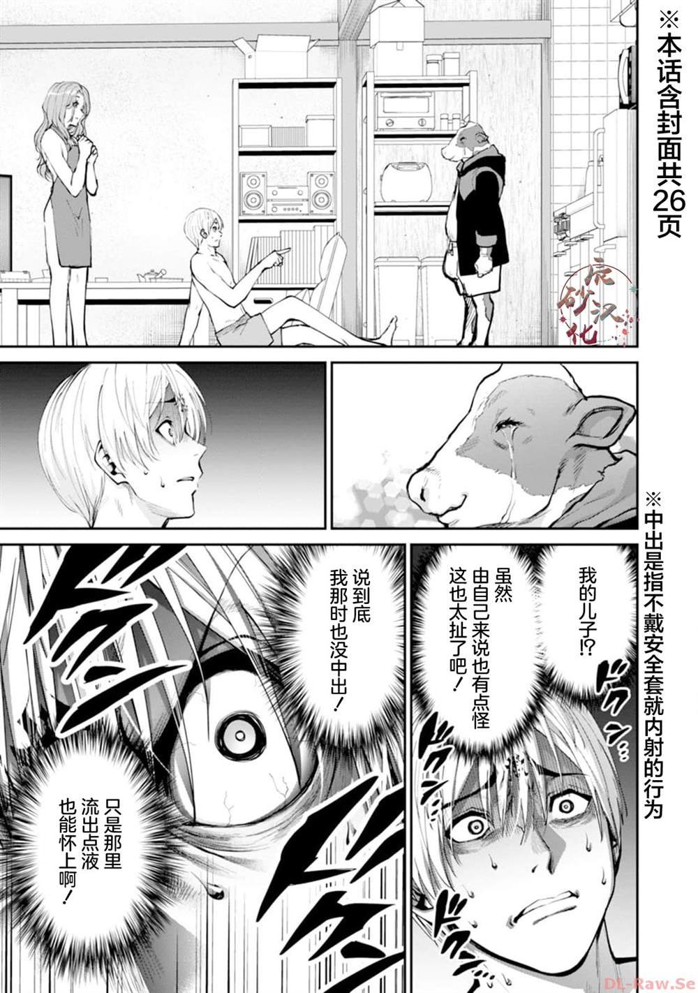 第12话