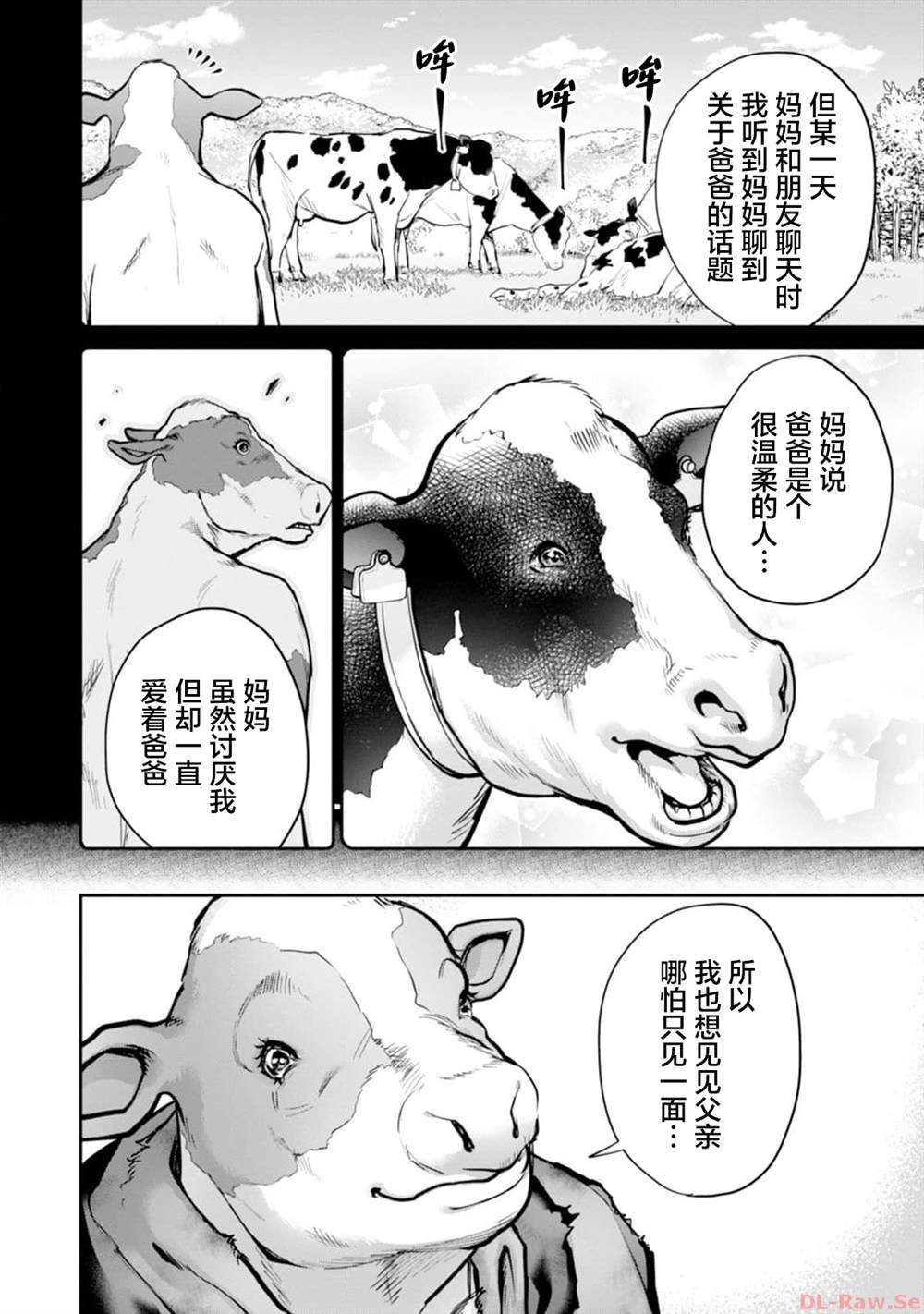 第12话