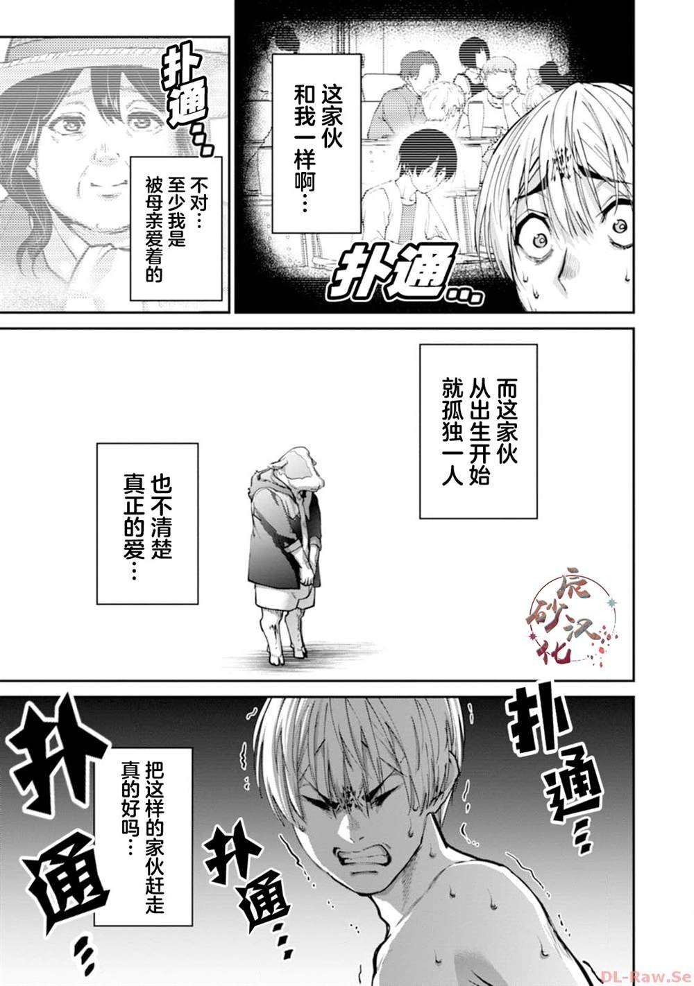 第12话