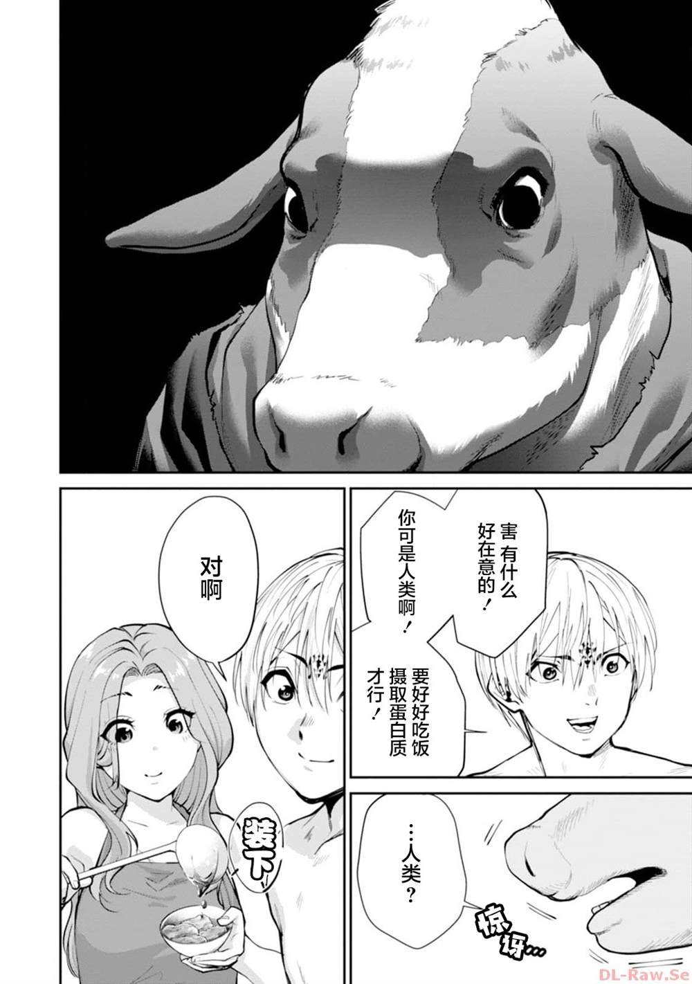 第12话
