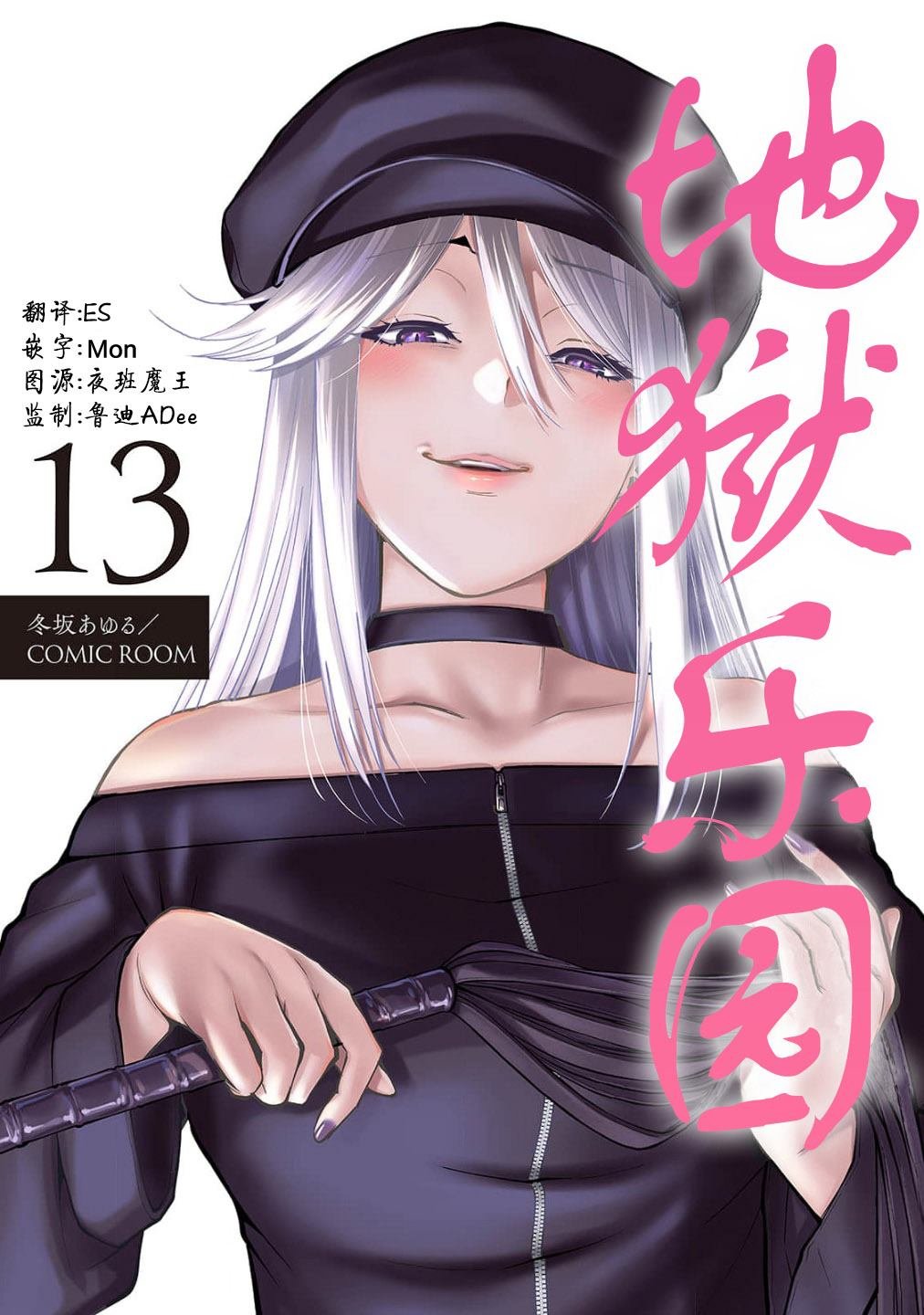 第13话