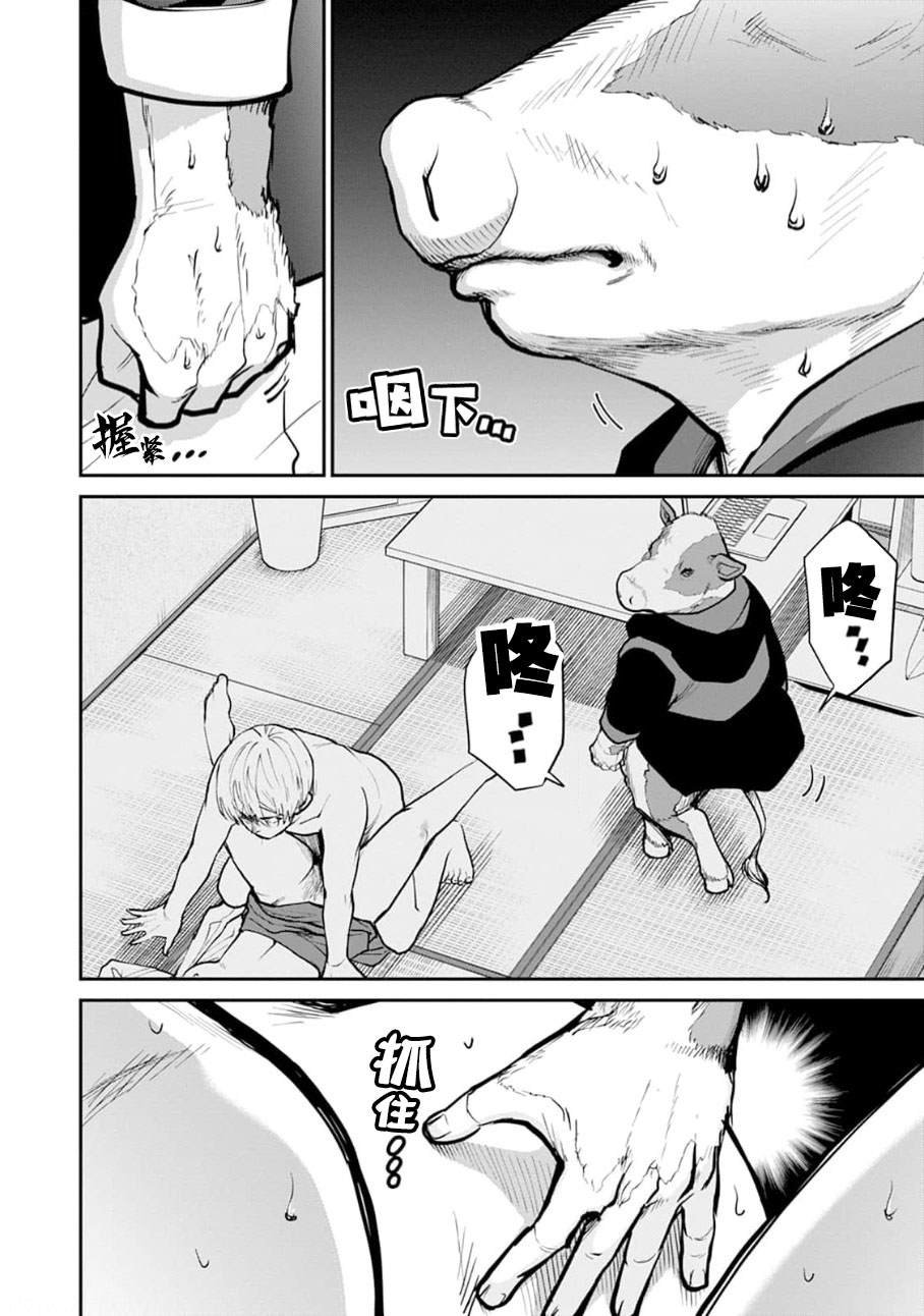 第14话