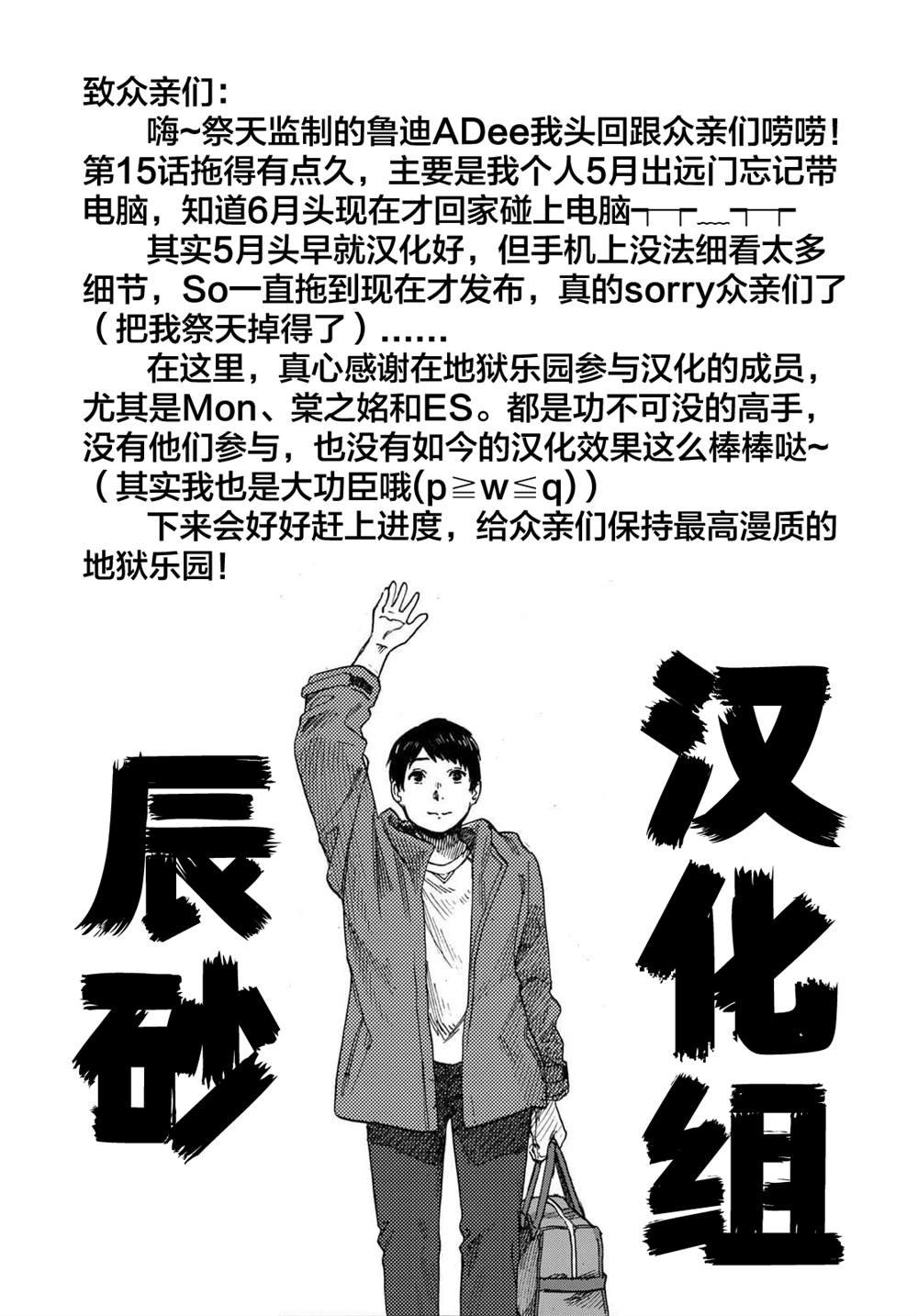 第15话