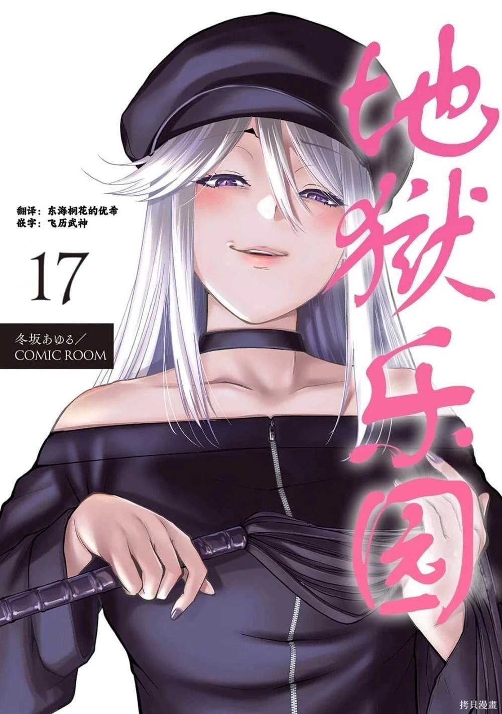 第17话