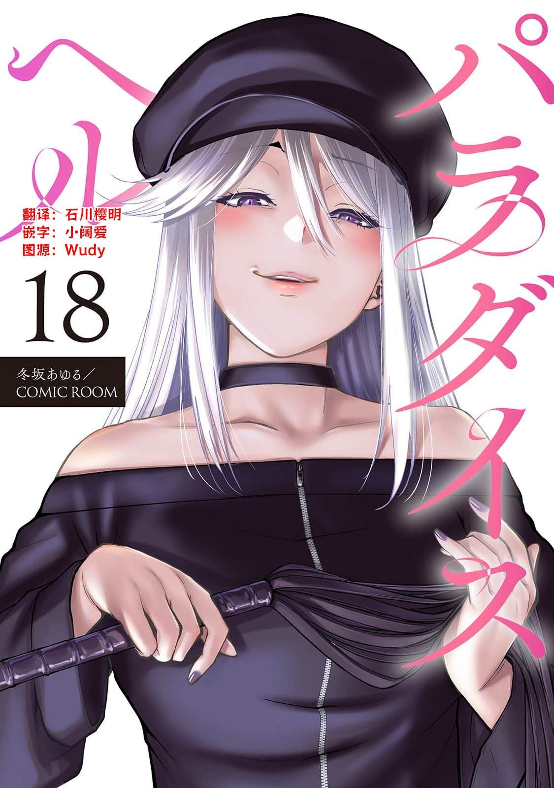 第18话