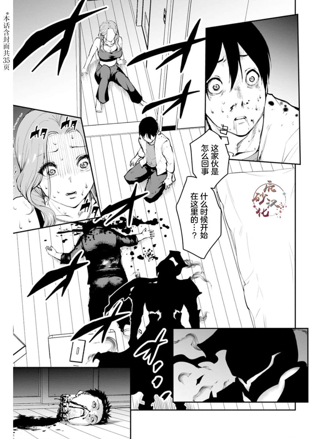 第2话