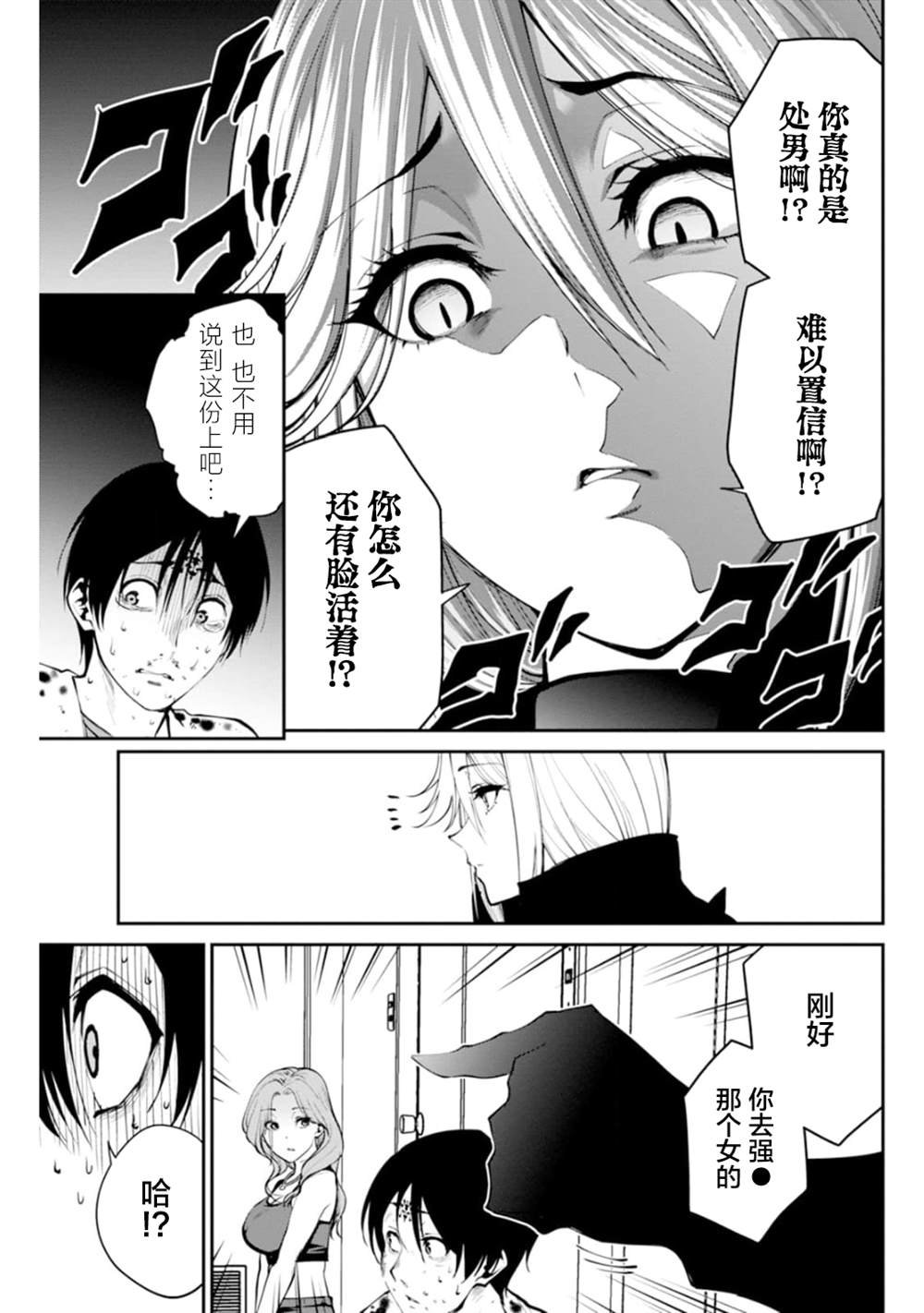 第2话