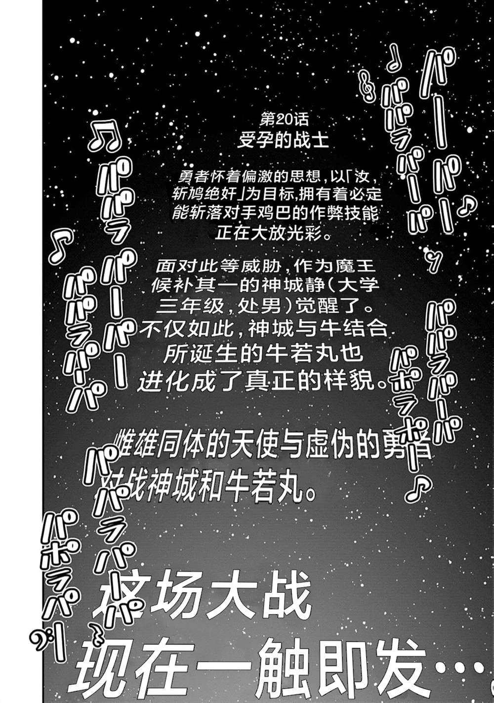 第20话