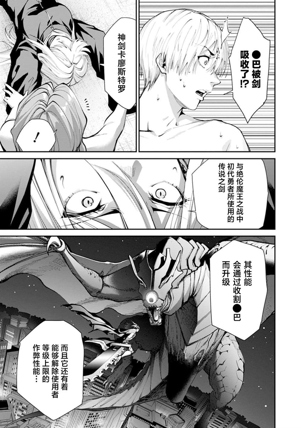 第21话
