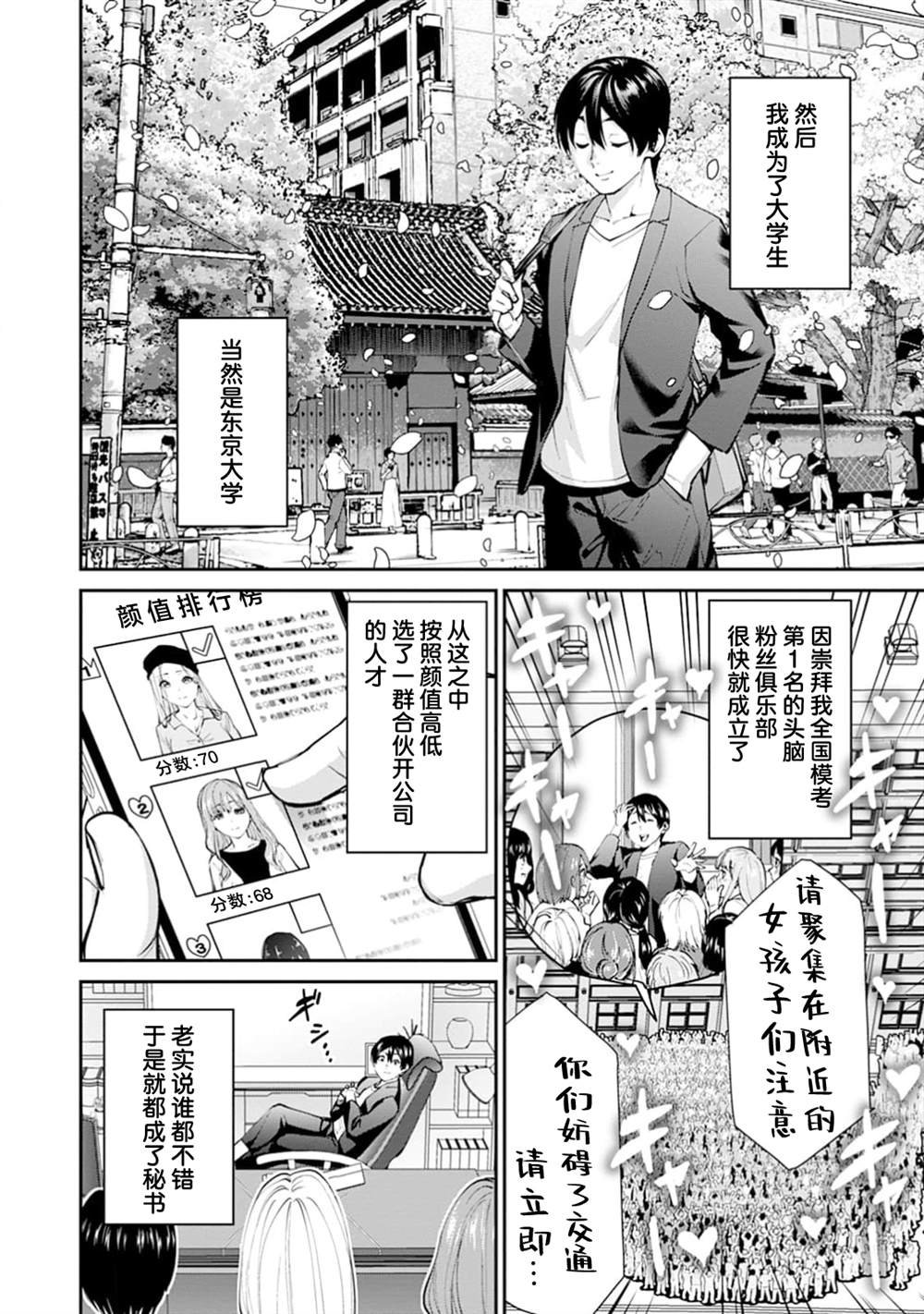 第23话