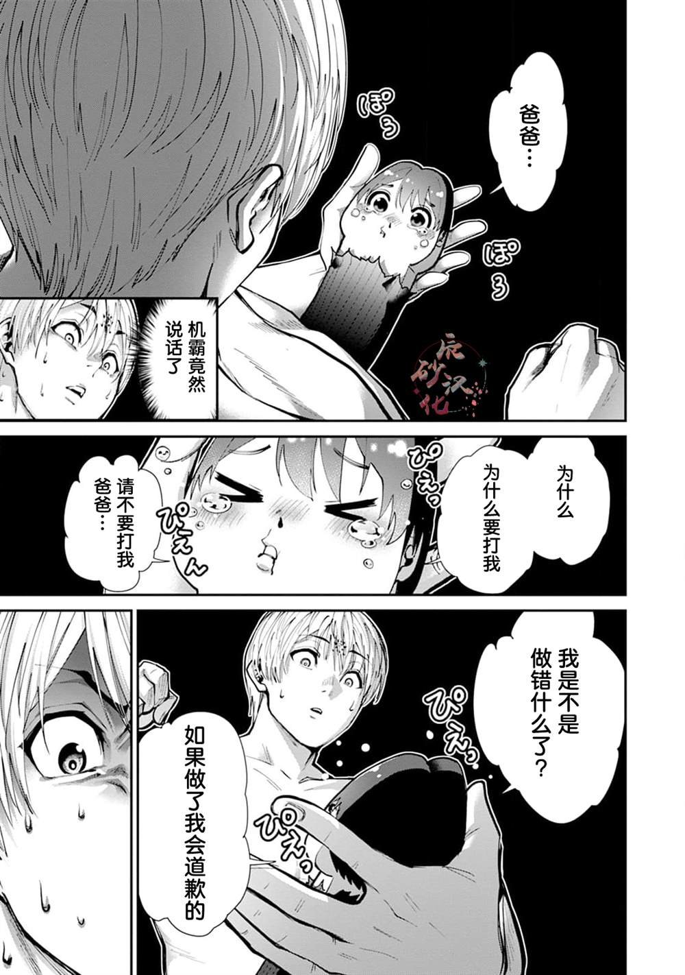 第24话