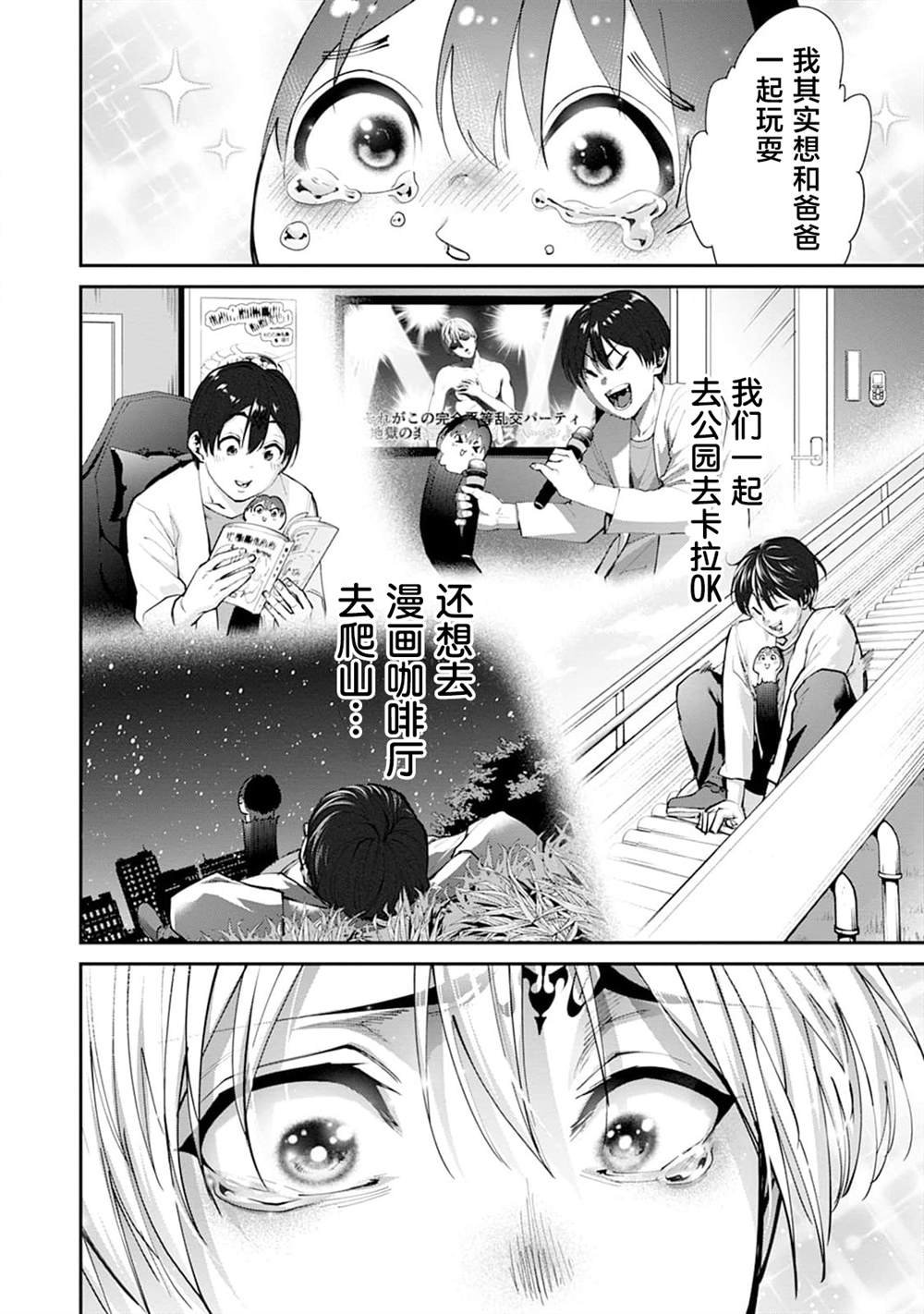 第24话