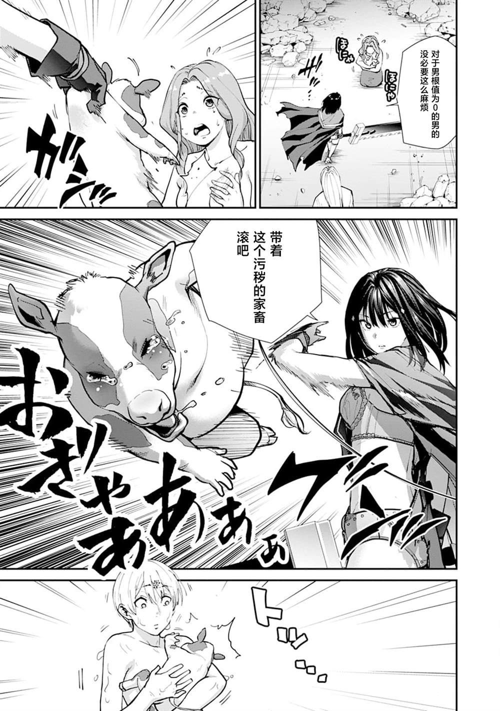 第24话