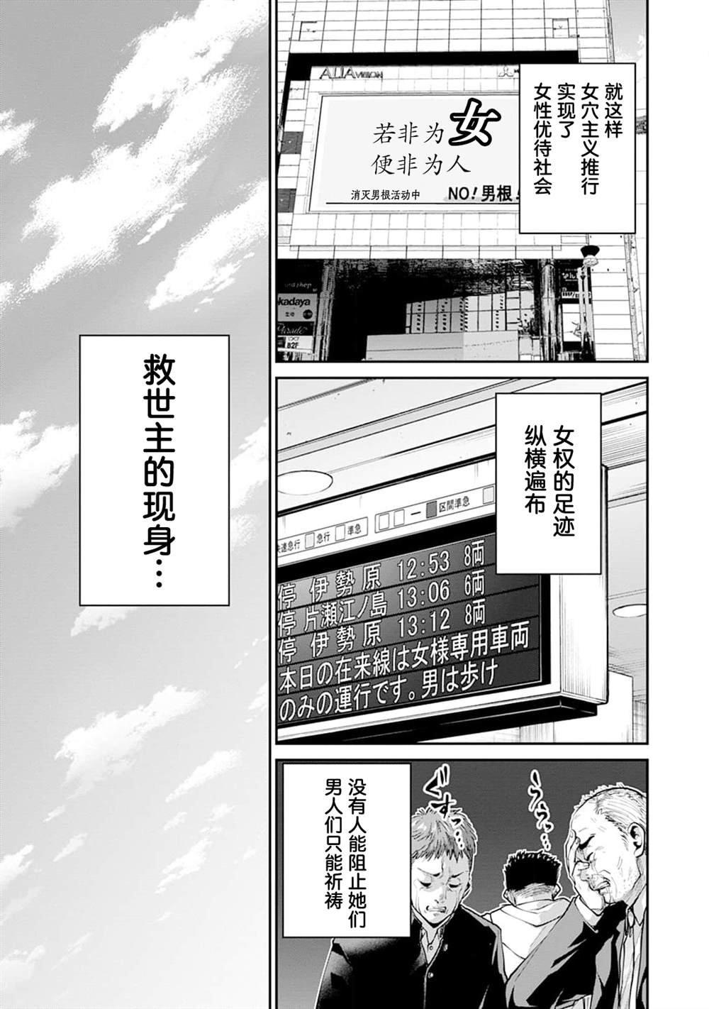 第24话
