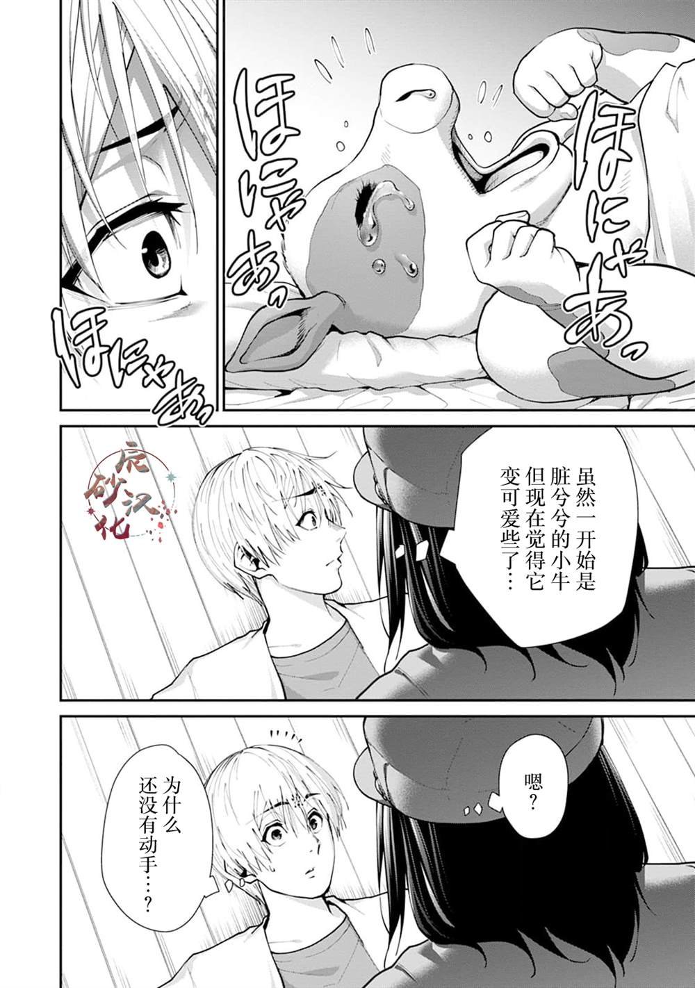 第25话