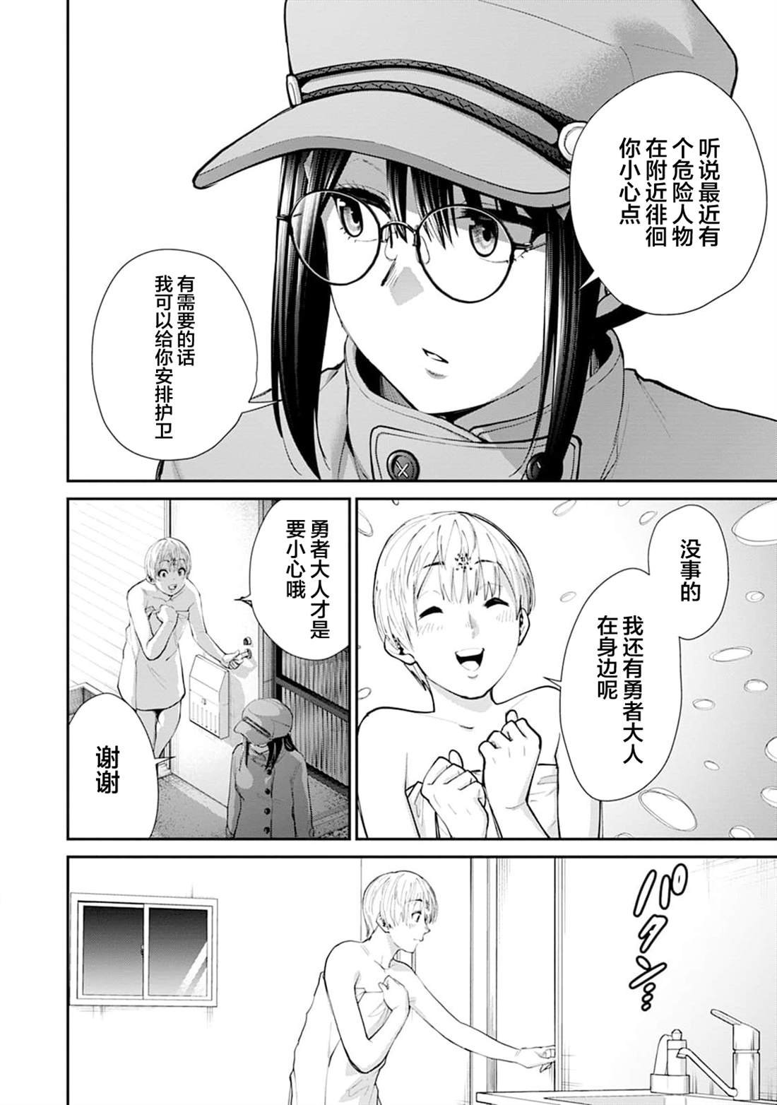 第26话
