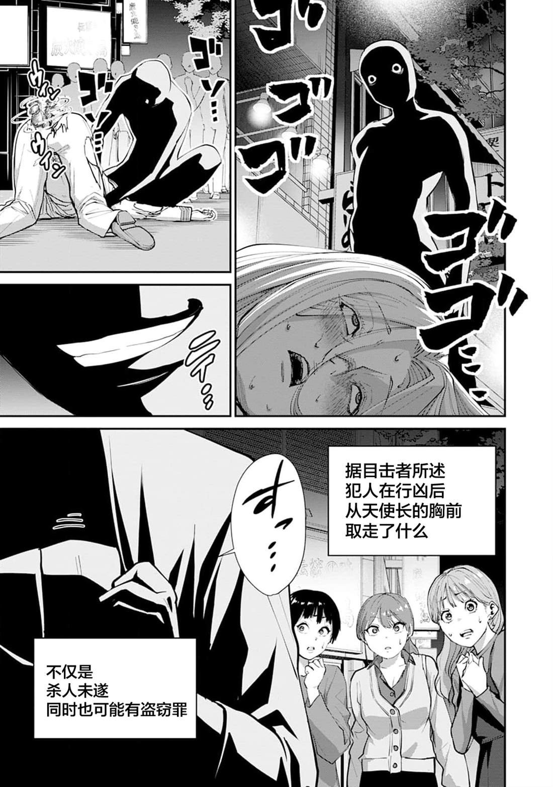 第26话