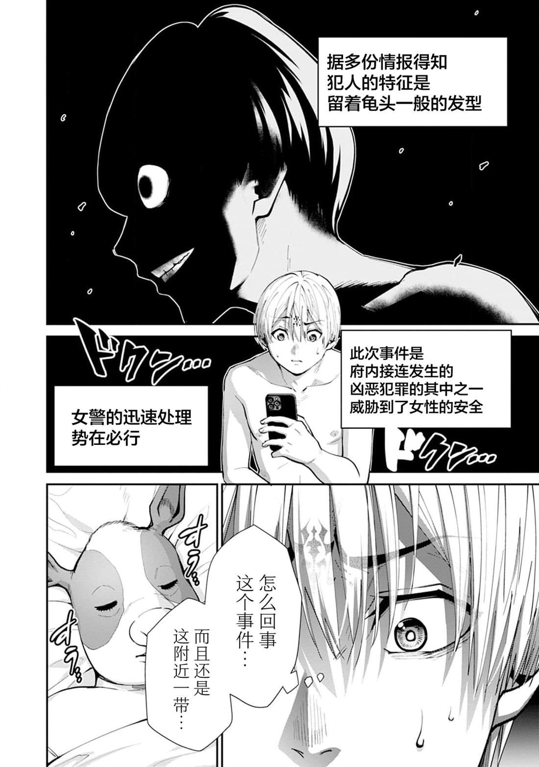 第26话