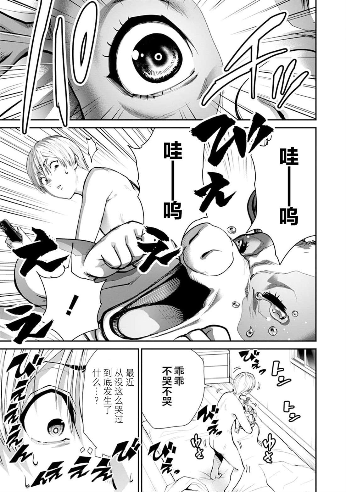 第26话