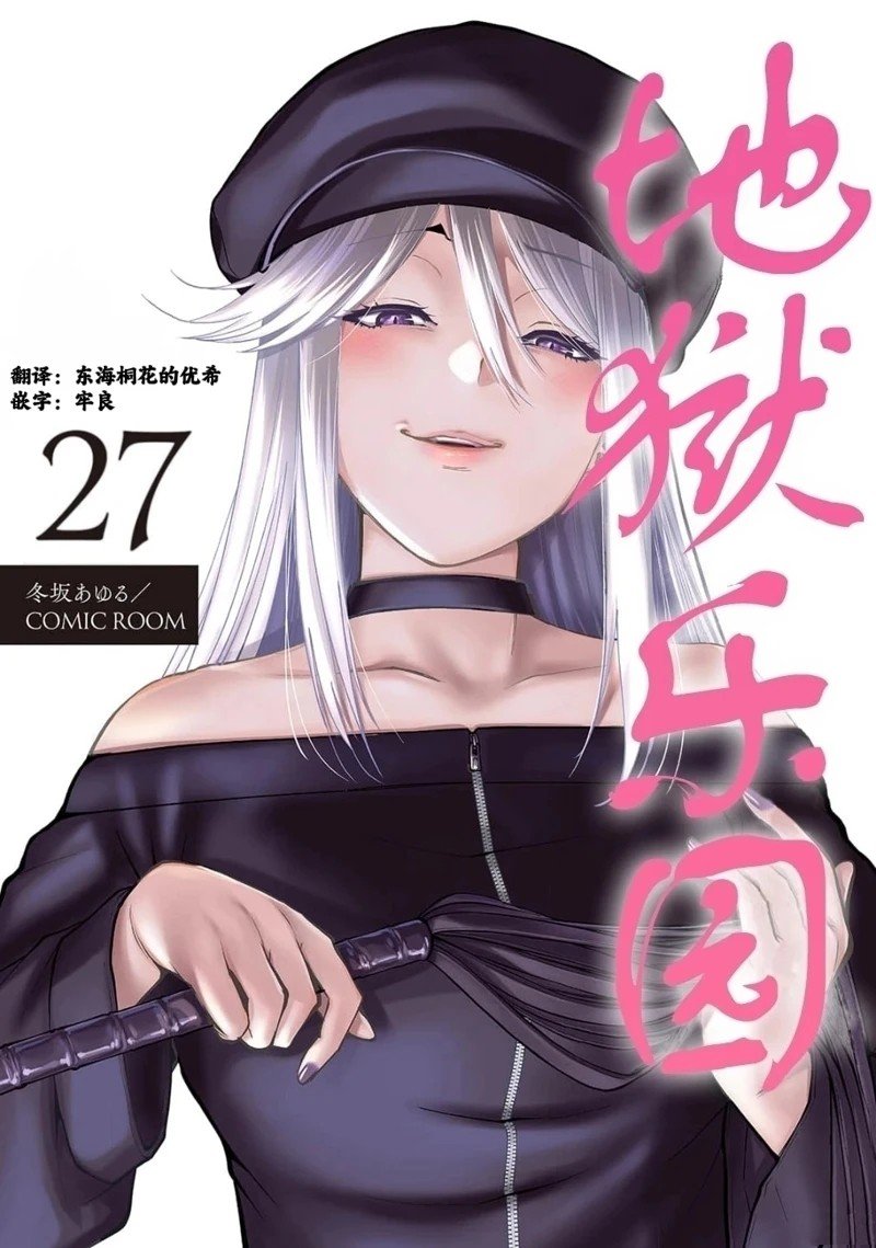 第27话