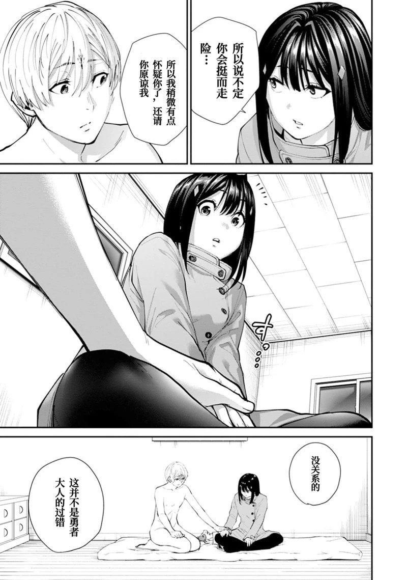 第27话