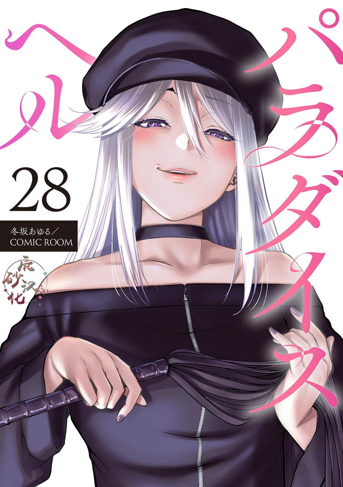 第28话