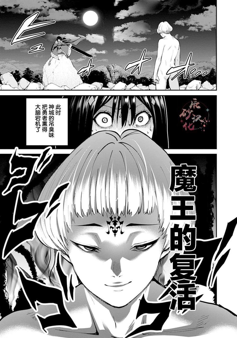 第29话
