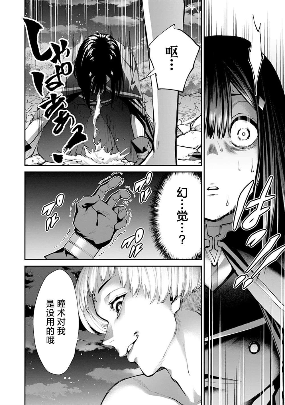 第29话