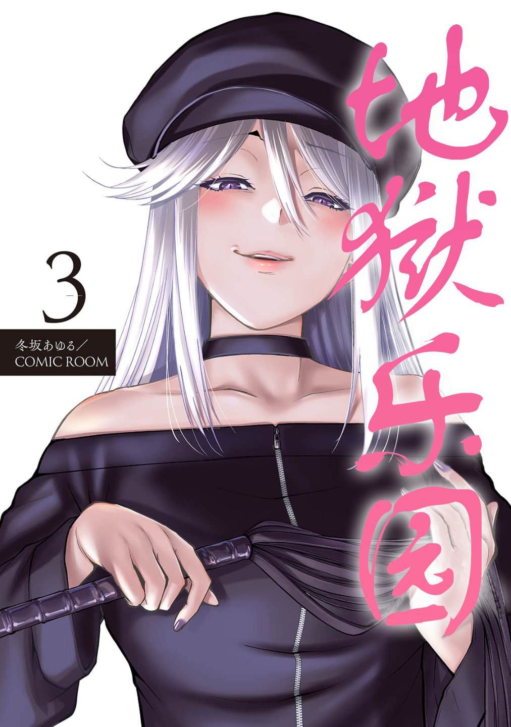 第3话