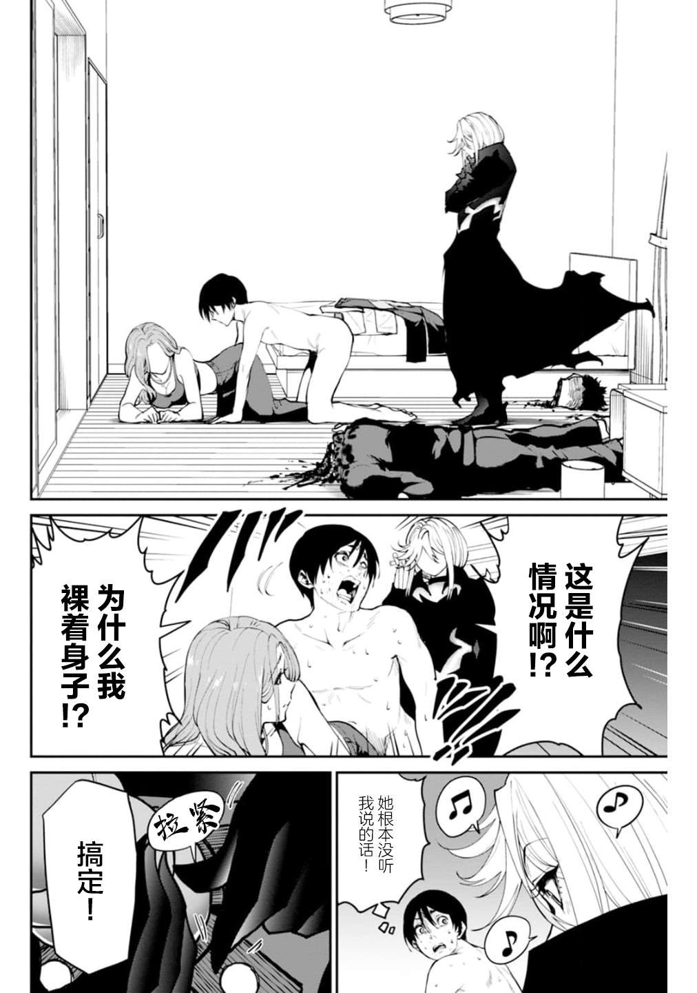 第3话