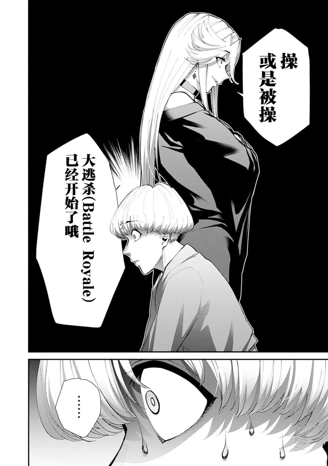 第32话