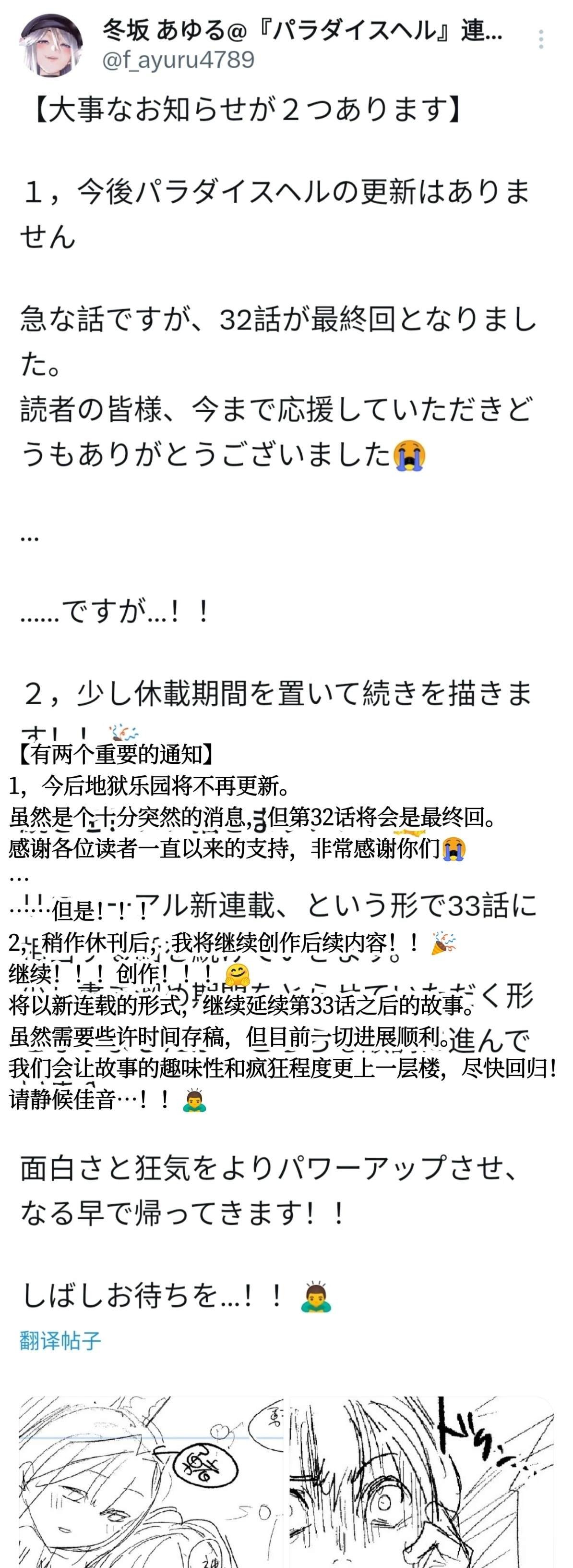 33话公告