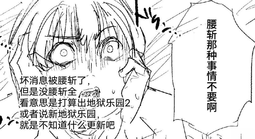33话公告