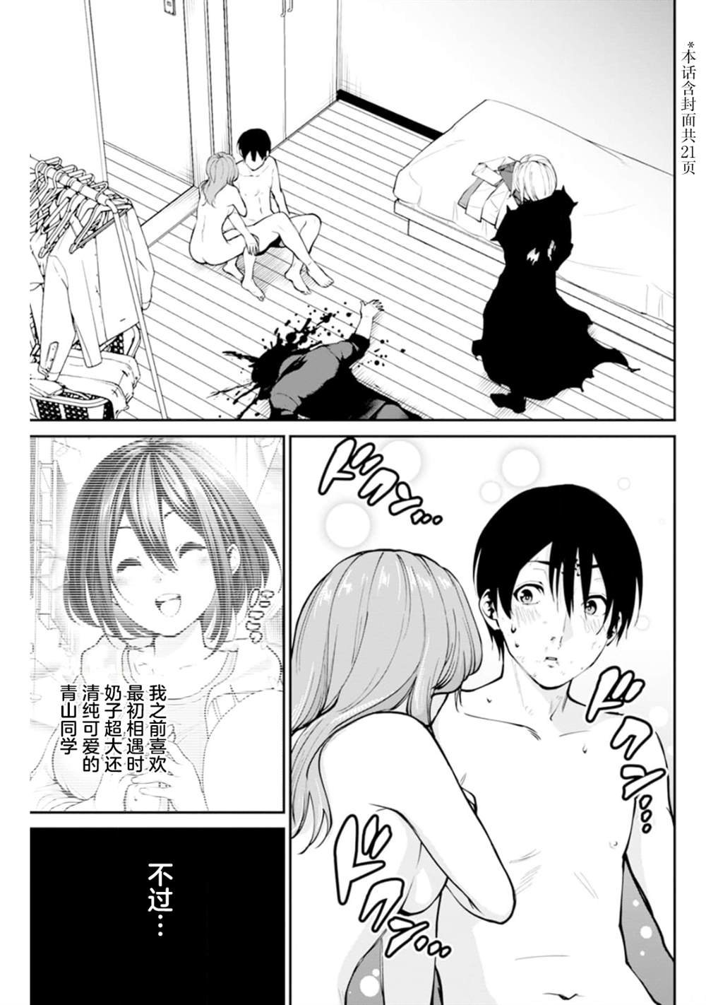 第4话