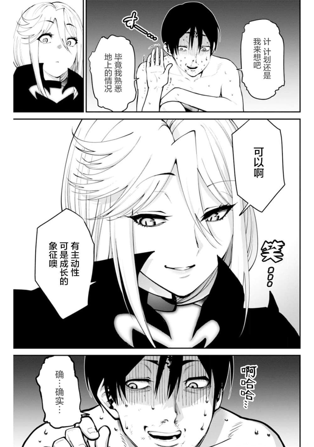 第4话