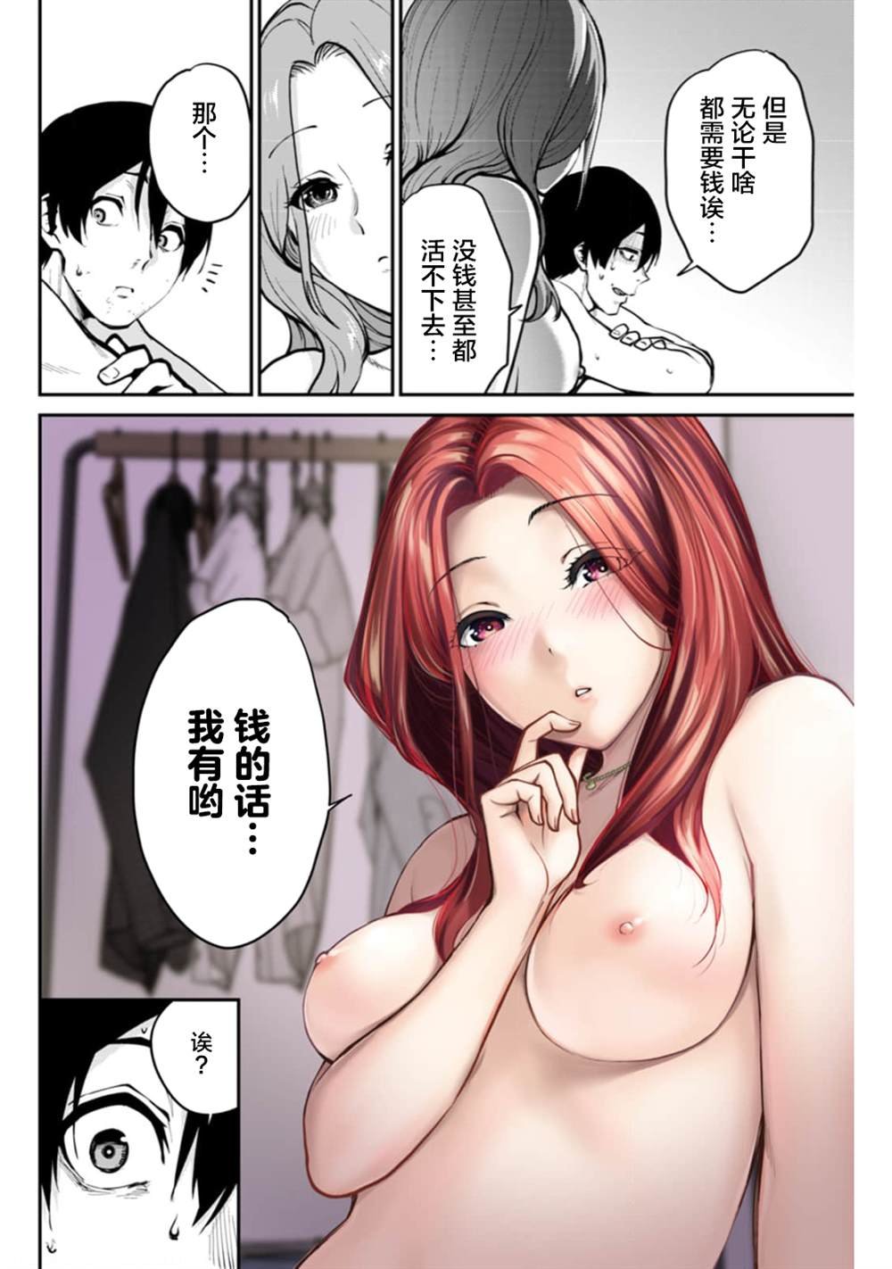 第4话