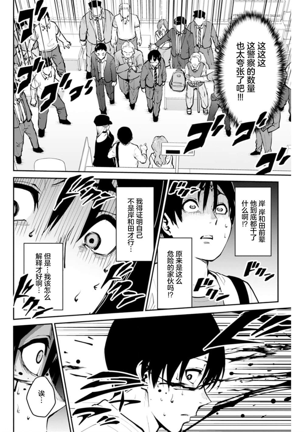 第4话