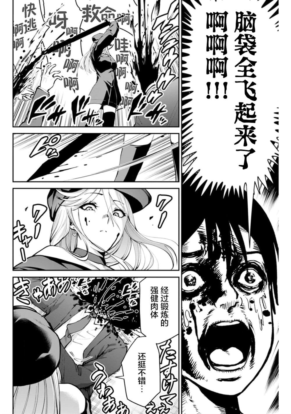 第4话