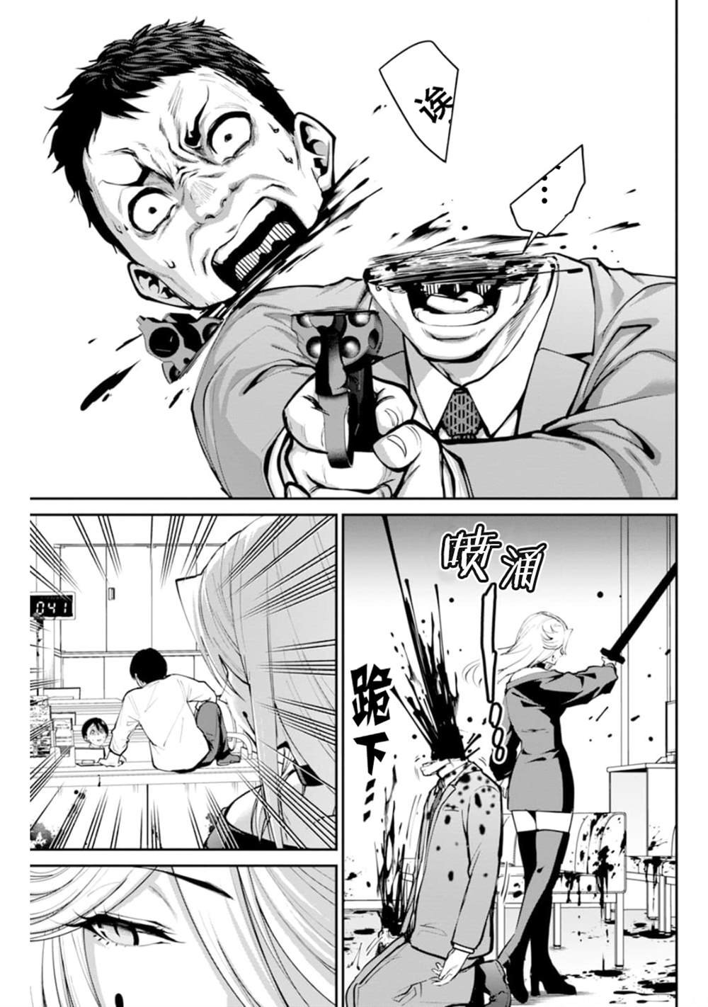第5话