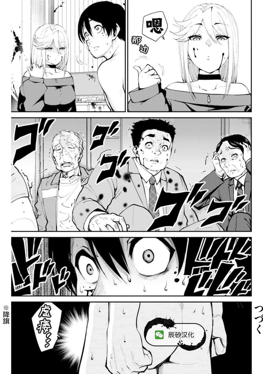 第5话