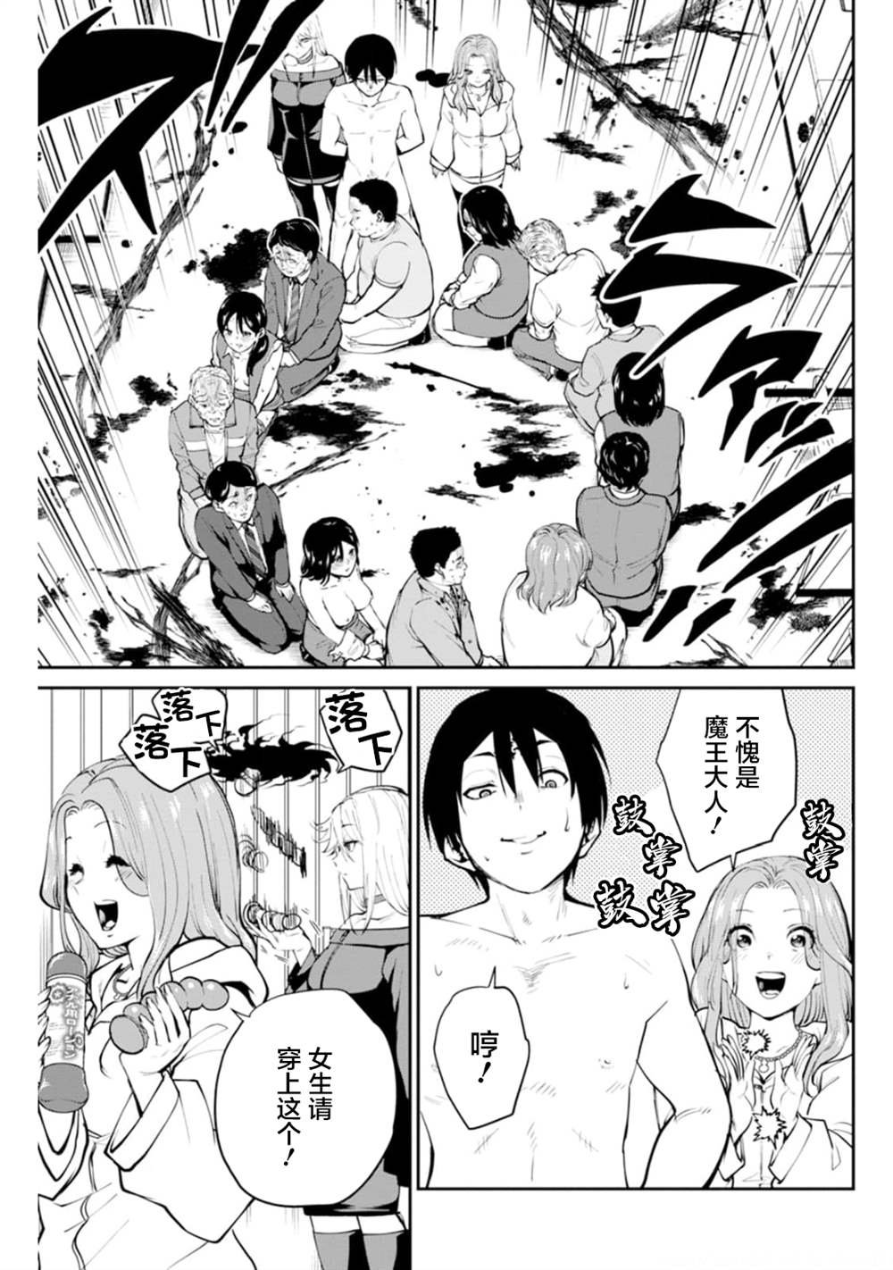 第6话
