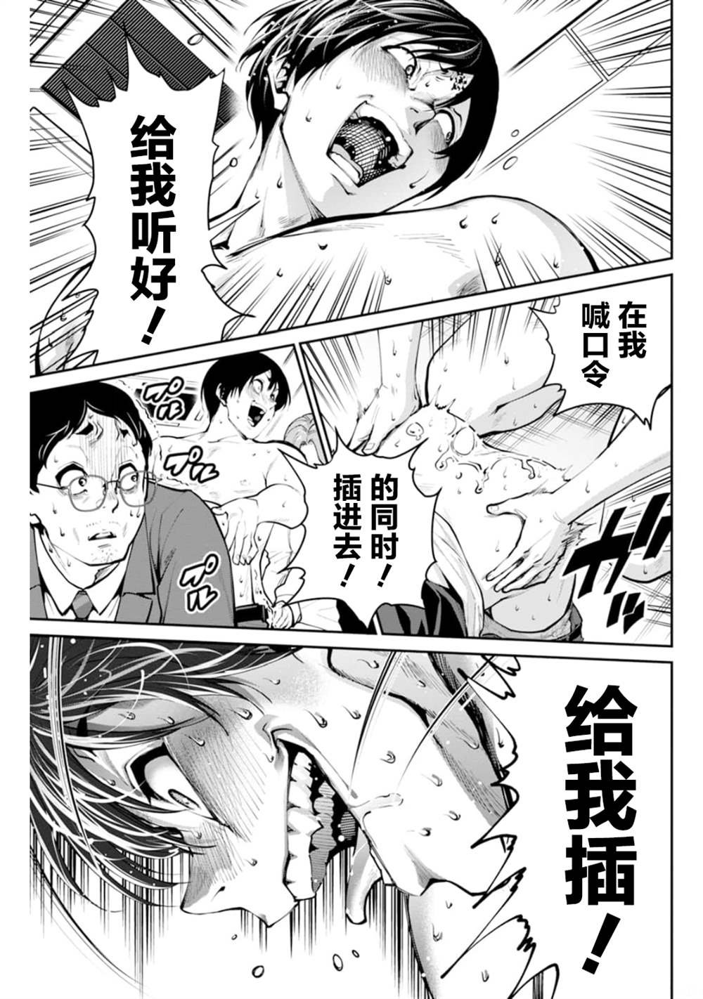第6话