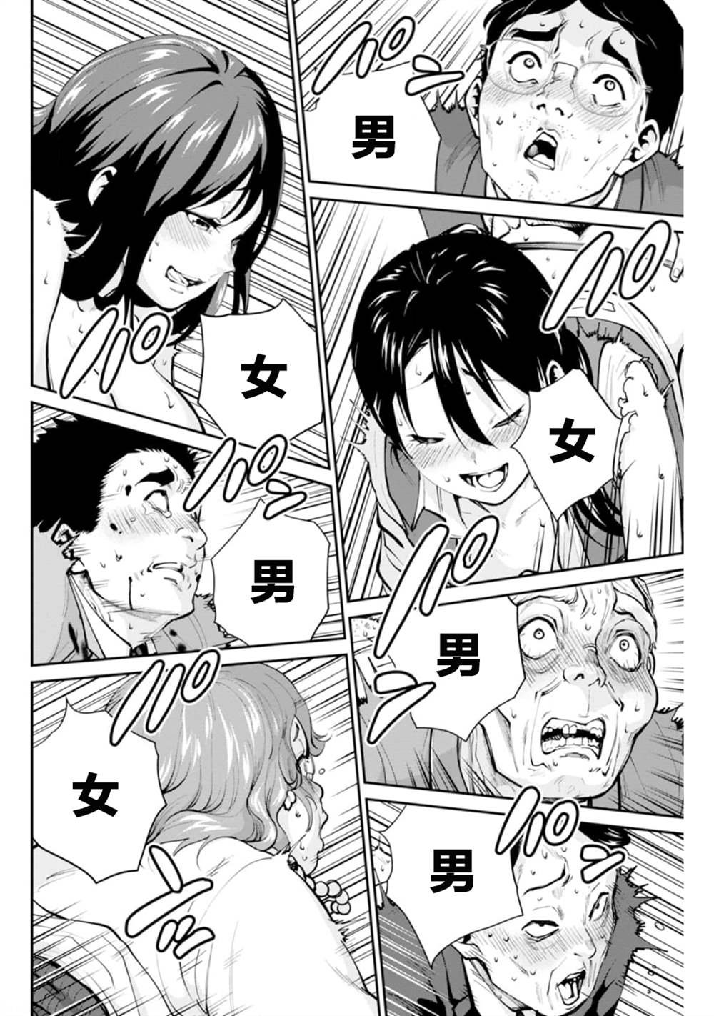 第6话