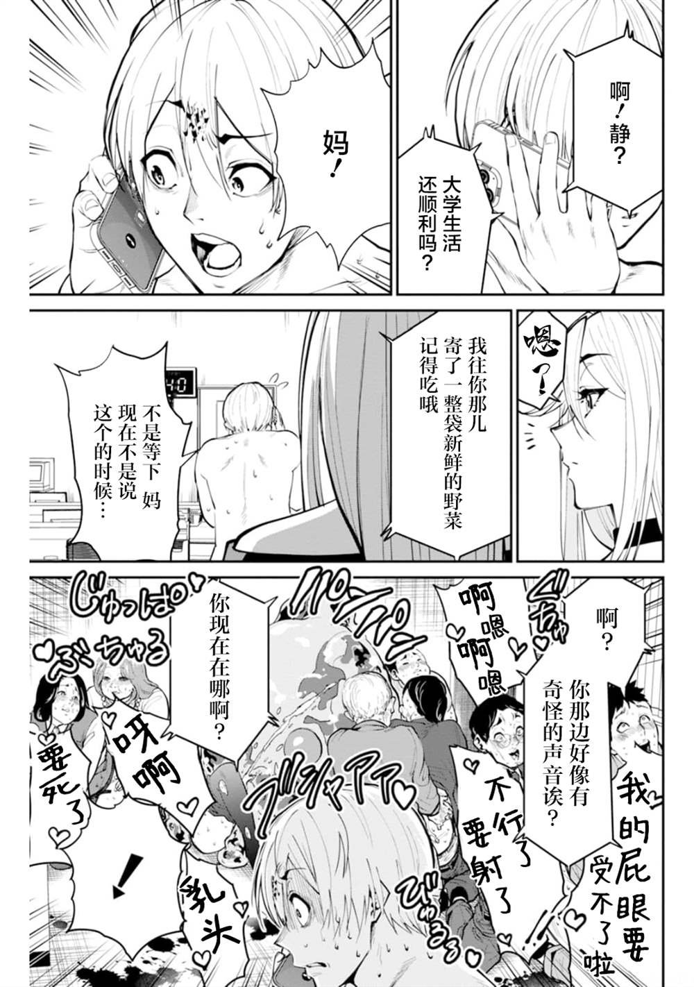 第6话